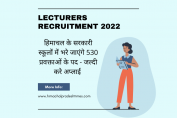 Lecturers Recruitment
